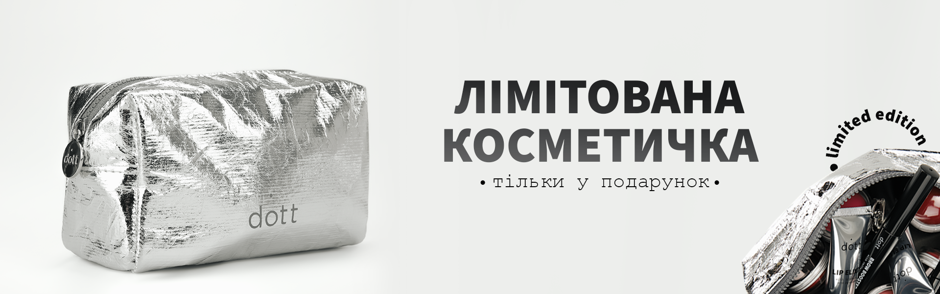 Банер главная 1. Десктоп