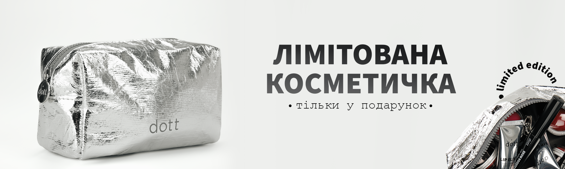 Банер главная. Средина 2