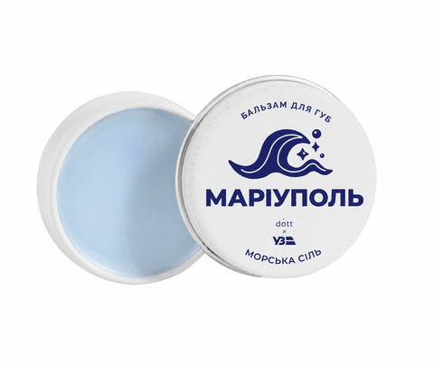 Бальзам для губ "Маріуполь" | Морська Сіль 4820018039887 фото