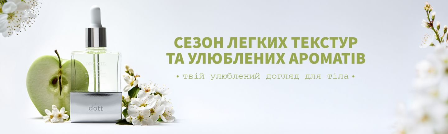 Категория крем для рук 