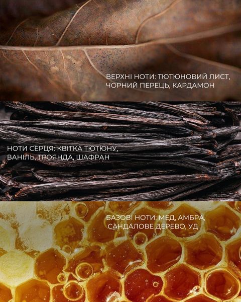 Набор Парфюмированный скраб + батер для тела | TOBACCO & VANILLA Set 39 фото