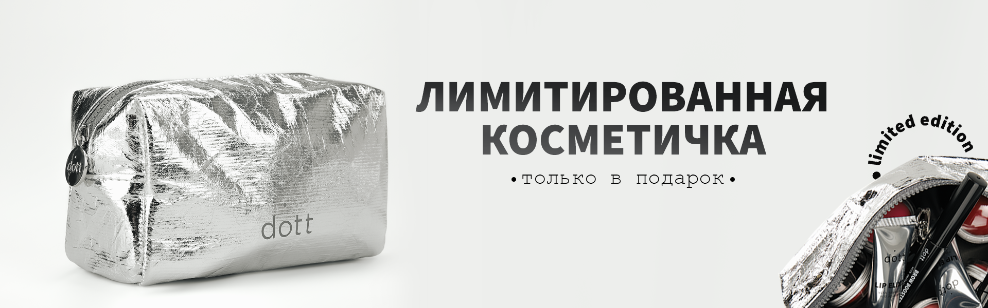 Банер главная 1. Десктоп